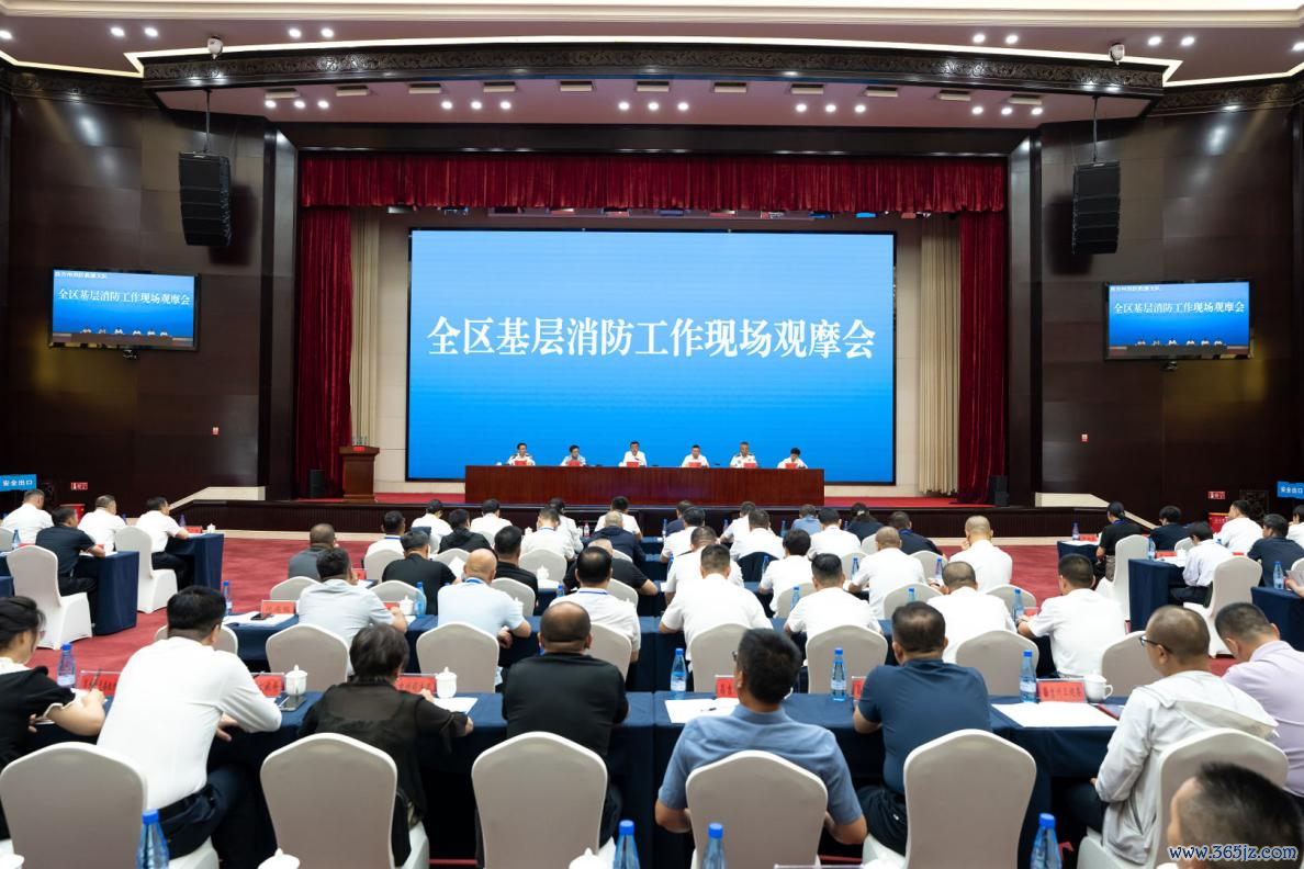 图为全区下层消防职责现场不雅摩会现场。(马振彪 摄)